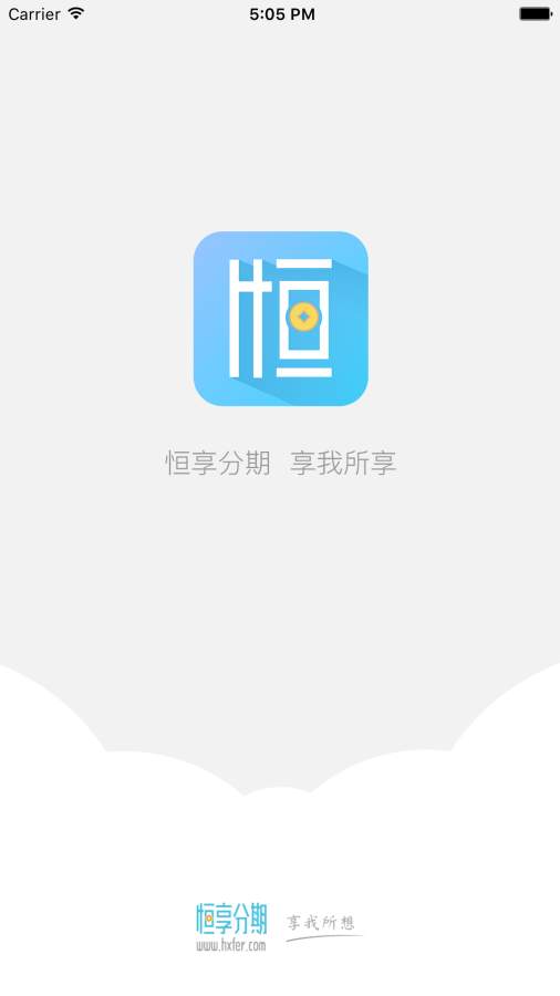 恒享分期最新版下载  v1.22图3