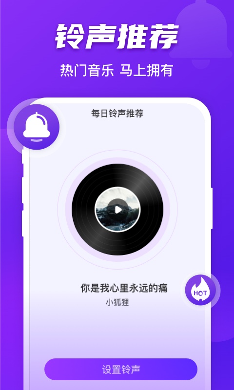 好友来电手机版  v1.0.0图3