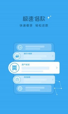借购消费贷款app下载官网安卓  v1.0图2