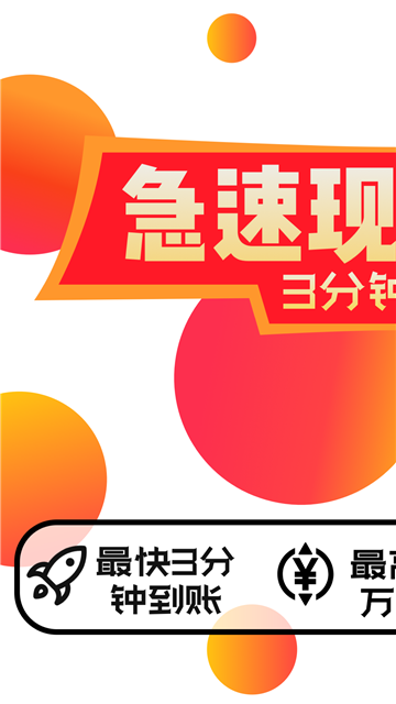 借钱快手app下载安装最新版免费