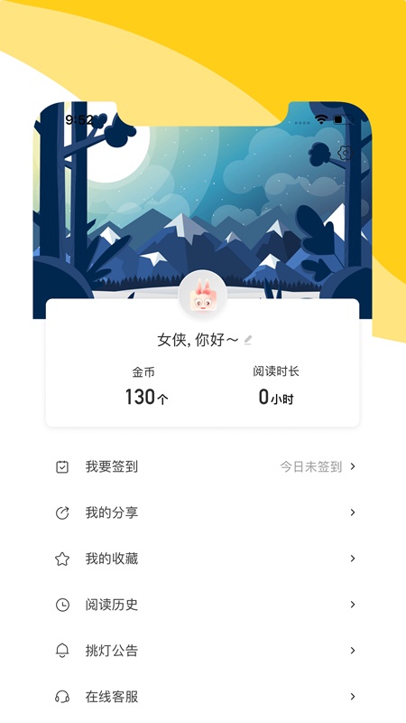 阅扑小说手机版免费阅读全文  v1.8.2图3