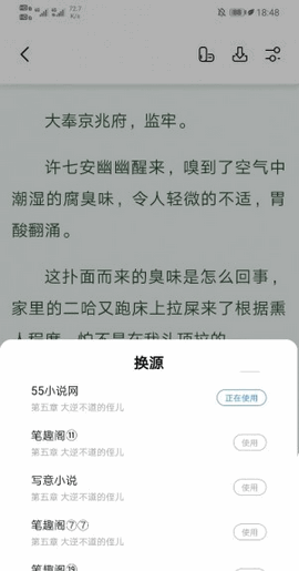 书痴小说app最新版下载苹果版本  v7.55图1