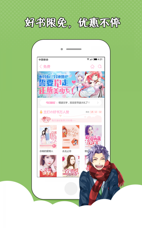 花火小说官网在线阅读  v1.2.7图2