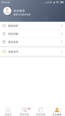 和悦贷app下载安装官网苹果手机版  v1.0.6图1