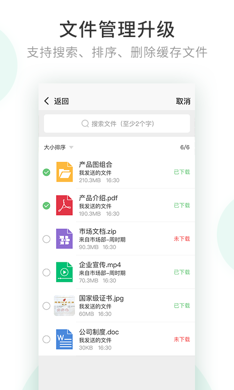 安司密信app官网下载  v1.0图2