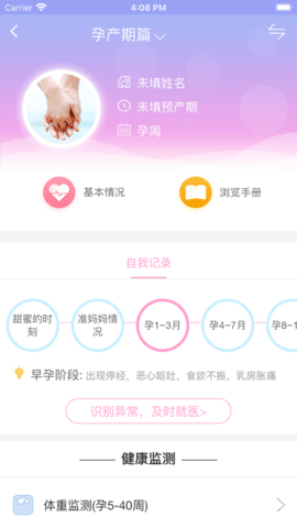 健康陕西  v2.5.3_491图3