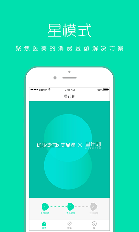 星计划下载手机版本  v2.1.8图1