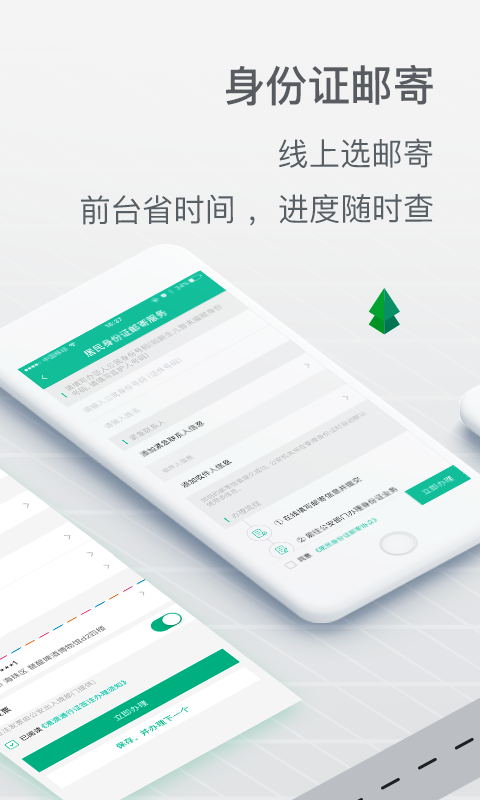 邮证  v3.5.3图2