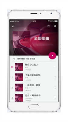 音乐世界软件安卓版下载苹果手机  v1.3.5图3