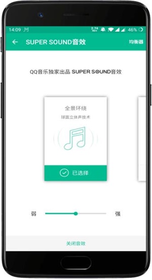 轻听英语app下载破解版最新版本  v1.2.2.3图3