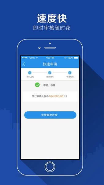 任性付贷款app下载官网最新版安装  v2.0.4图2