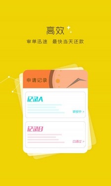 借购消费贷款app下载官网安卓
