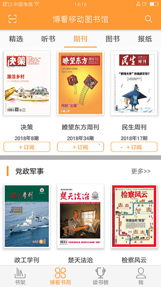 花火小说app官方下载最新版本安卓  v1.2.7图4