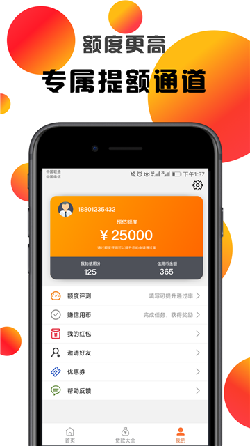 借钱快手app下载安装最新版免费  v4.8图1