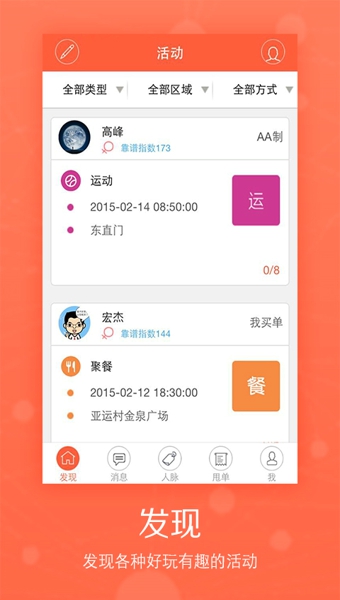 聚财村手机版下载安装最新版  v5.2.0图3