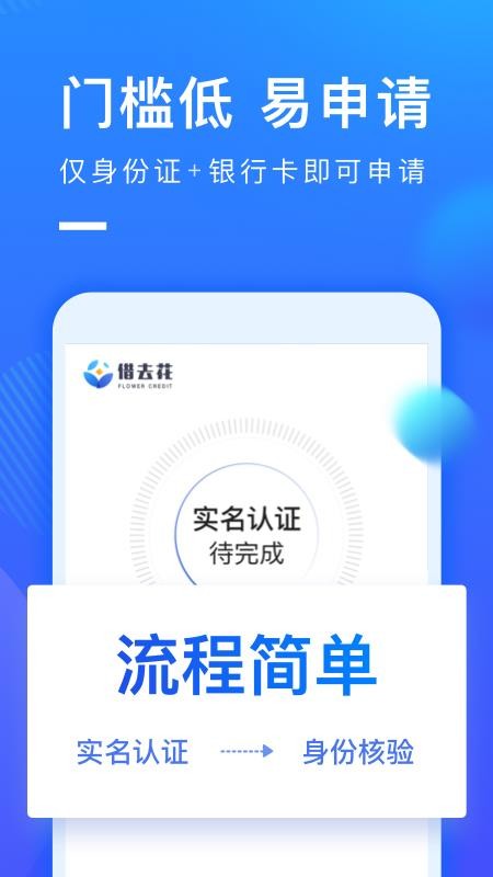 携程借款app下载安装免费官网