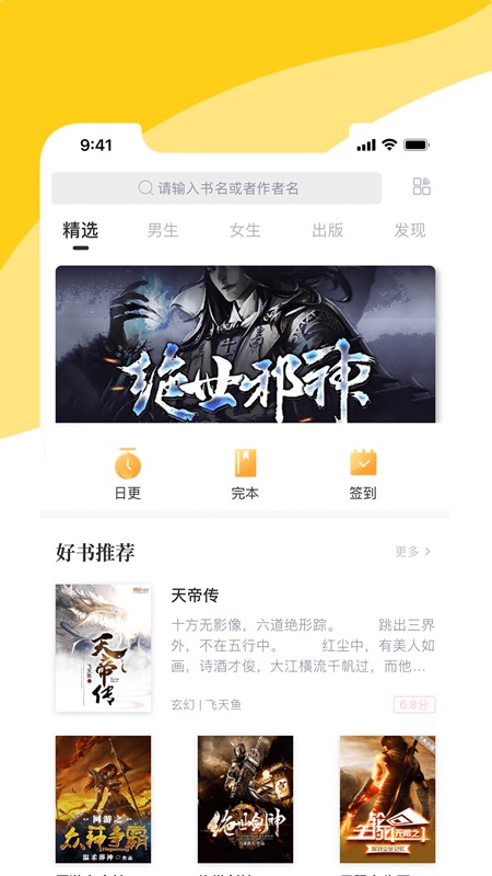 阅扑小说手机版免费阅读全文  v1.8.2图4