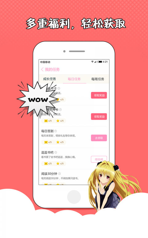 花火小说app官方下载最新版本安卓  v1.2.7图3