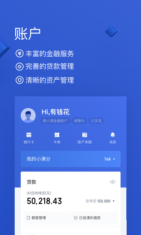 有钱花借钱软件  v4.6.0图1