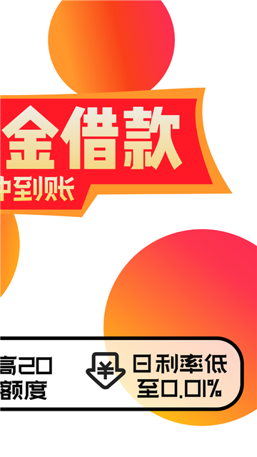 借钱快手app下载安装最新版免费  v4.8图2