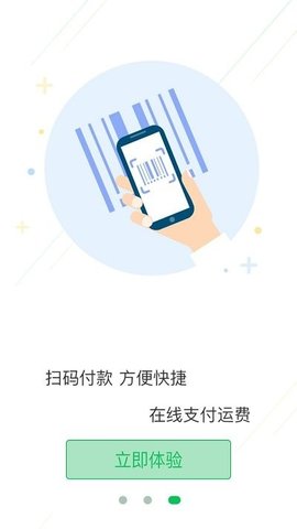 积坔云  v2.5.3图2