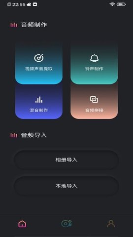 音频提取工具手机版下载免费安装苹果  v1.1图3