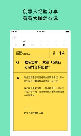 TOPYS顶尖文案  v3.6.8图4