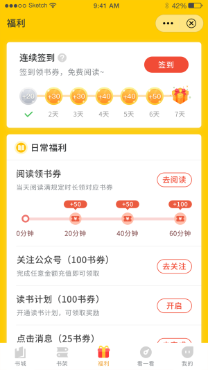 鸣剑小说手机版在线阅读免费全文无弹窗下载安装  v1.0图2