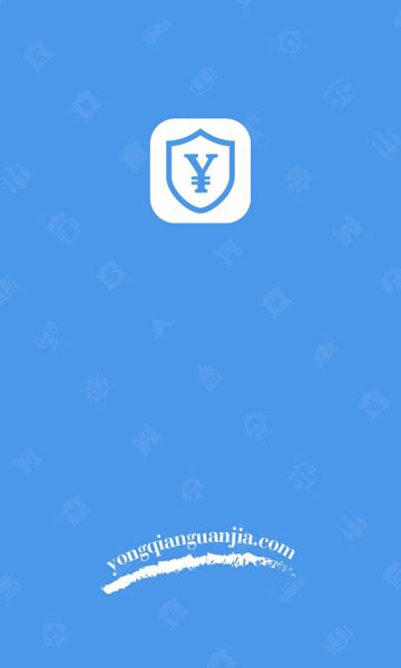 账户管家app下载安装官网最新版苹果手机  v1.0图3