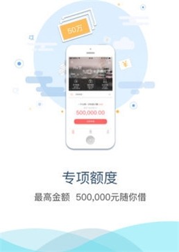 快金贷款app官方下载安装苹果  v1.0图1