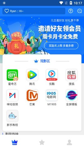 vip解析全民解析视频软件免费  v0.0.9图2