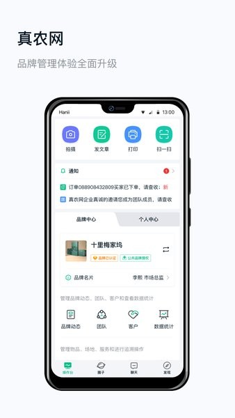 真农网  v3.3.3图1