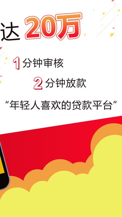 速融贷手机版  v1.0.1图2