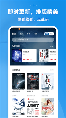 多阅小说阅读器下载安装手机版免费  v1.0.4图2