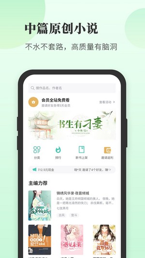 豆花阅读破解版免费  v1.0图2