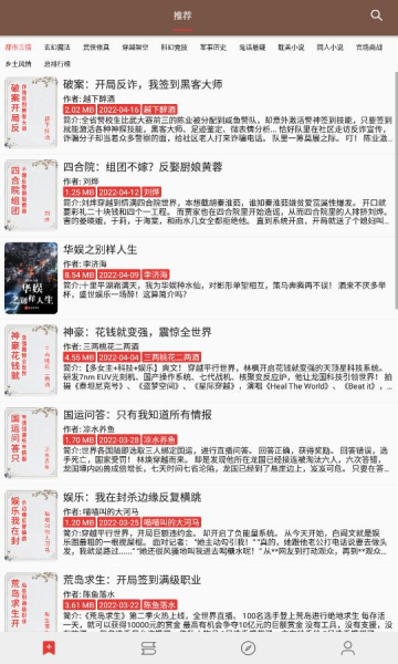 司机听书安卓版  v1.0.4图3
