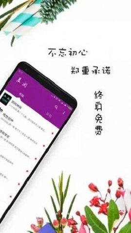 晨阅小说安卓版下载最新版本  v1.0图2