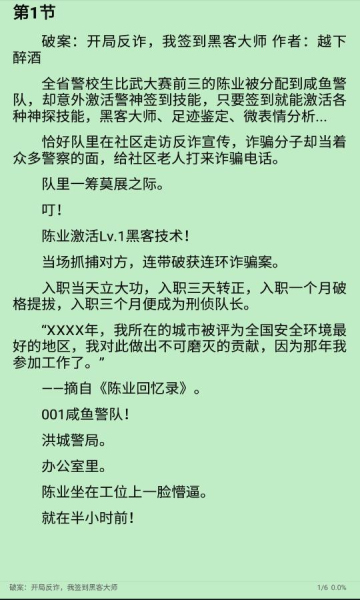 司机听书安卓版  v1.0.4图1