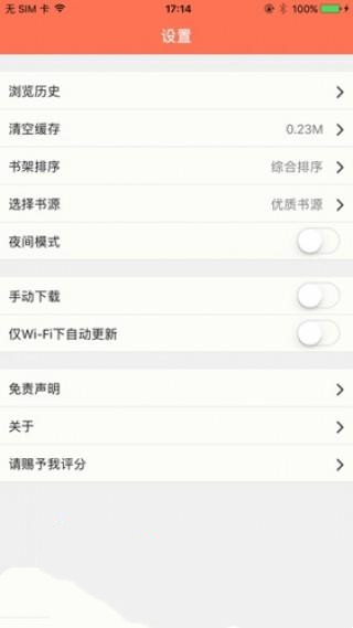 淡雅小说下载百度网盘  v1.0图1