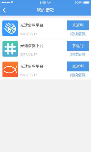 账户管家app下载安装官网最新版本苹果  v1.0图1