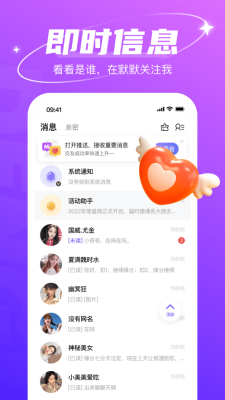 哈尼交友软件下载安装  v1.6.6图1