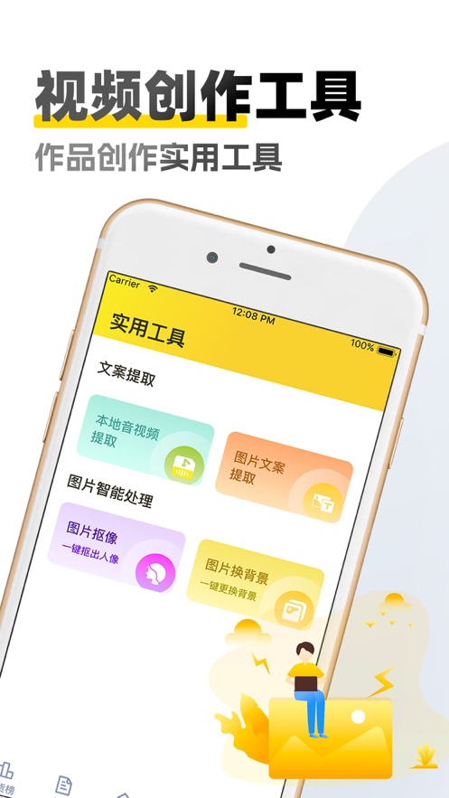 原创素材库app免费下载安装手机版官网  v1.6图3