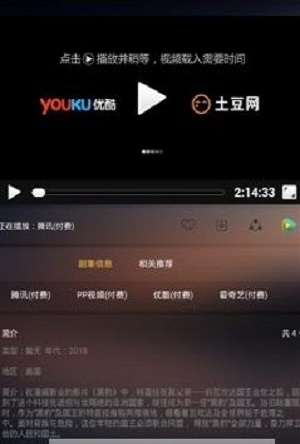 夜影影视安卓版下载  v1.0图1