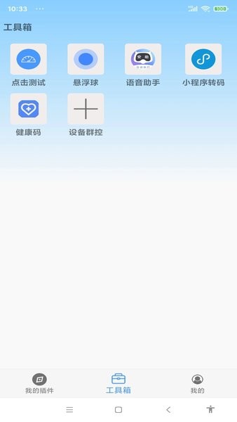 安助自动执行  v4.6.0图2