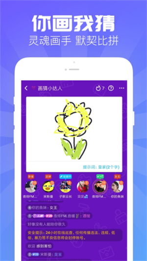 嗨歌交友软件下载安装苹果  v1.2.1图3