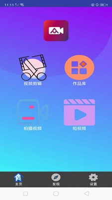 快映视频编辑大师免费版  v3.1.74图2