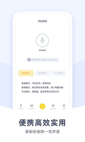 口袋录音机  v1.3.0图3