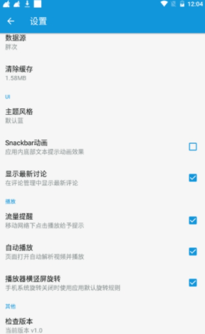 嘀哩日剧  v1.0.4图1