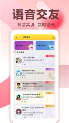 爱说笑社群app下载安装最新版苹果12.1.5  v2.11.0图2