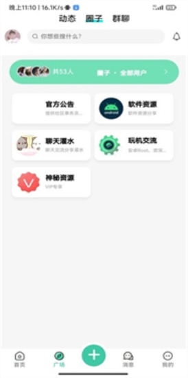 须弥社区最新版本下载  v1.8.3图1